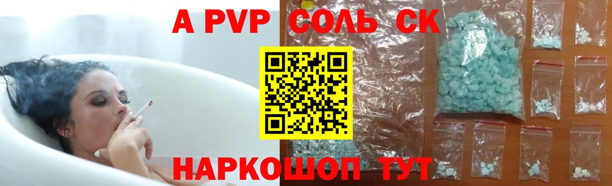 Альфа ПВП VHQ Избербаш