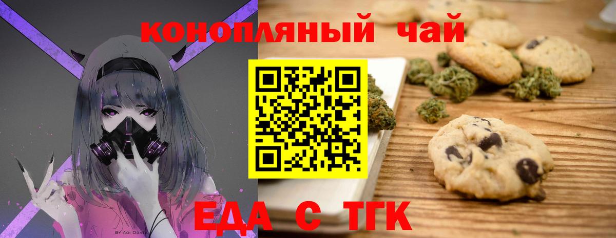 Избербаш  Canna-Cookies конопля  Вход с VPN 