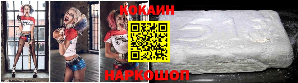 Избербаш  КОКАИН Боливия  КОКАИН FishScale  Вход с VPN 