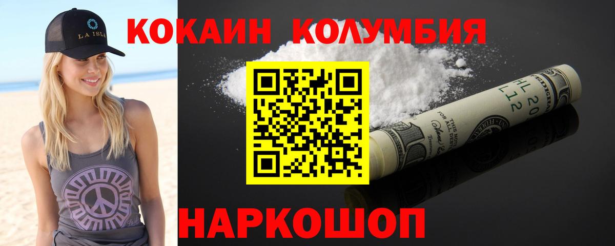 Cocaine Эквадор Избербаш