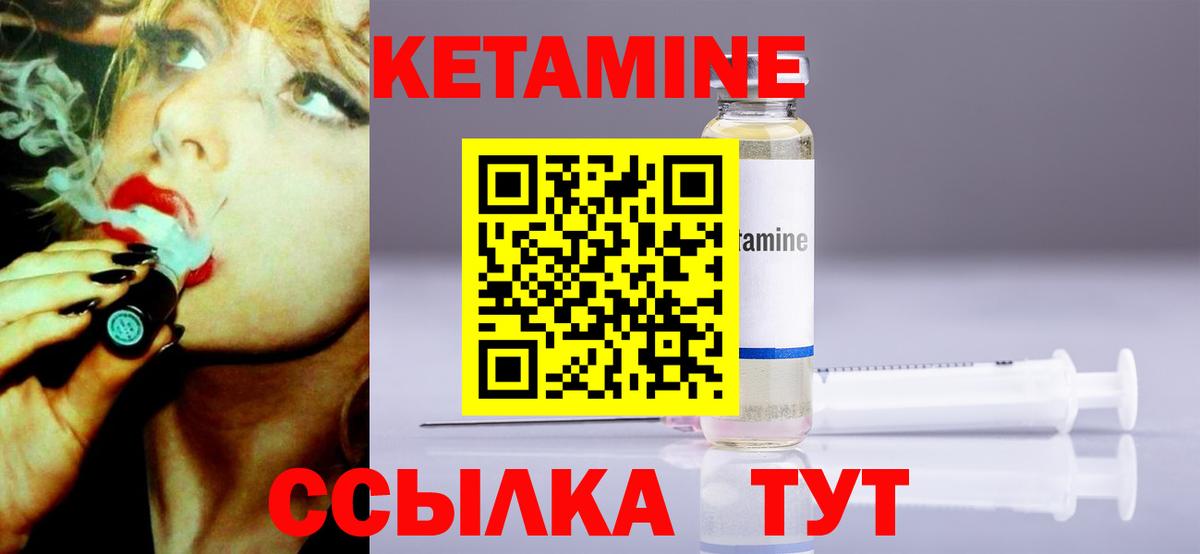 КЕТАМИН ketamine  КЕТАМИН ketamine  блэк спрут зеркало  Вход с VPN  Избербаш 