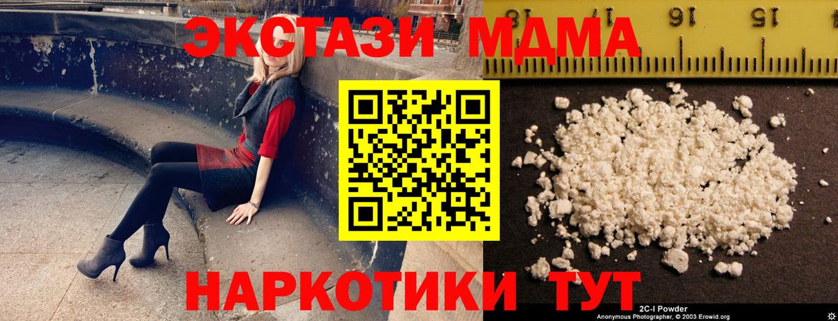 MDMA VHQ  МДМА кристаллы  Избербаш  Вход с VPN 