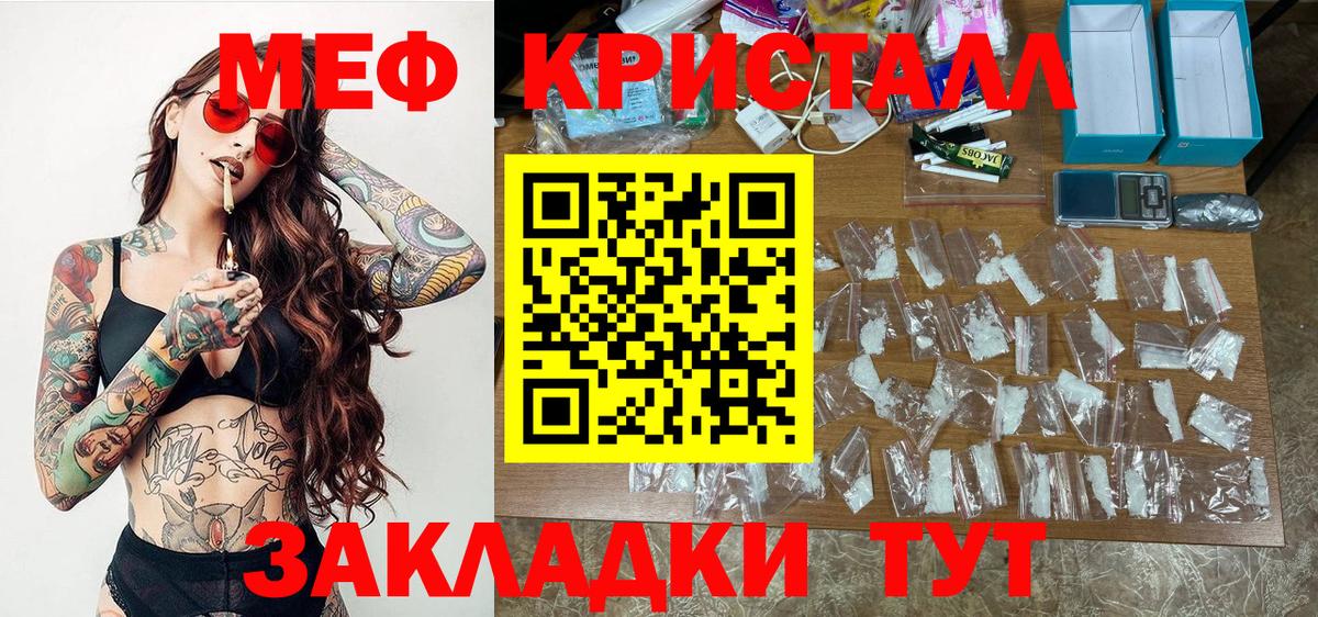 Меф  Мефедрон кристаллы  Избербаш  Вход с VPN  Мефедрон мяу мяу  МЯУ-МЯУ 