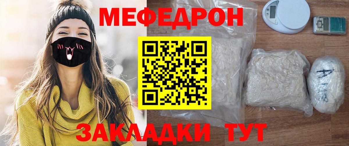 Меф  Избербаш