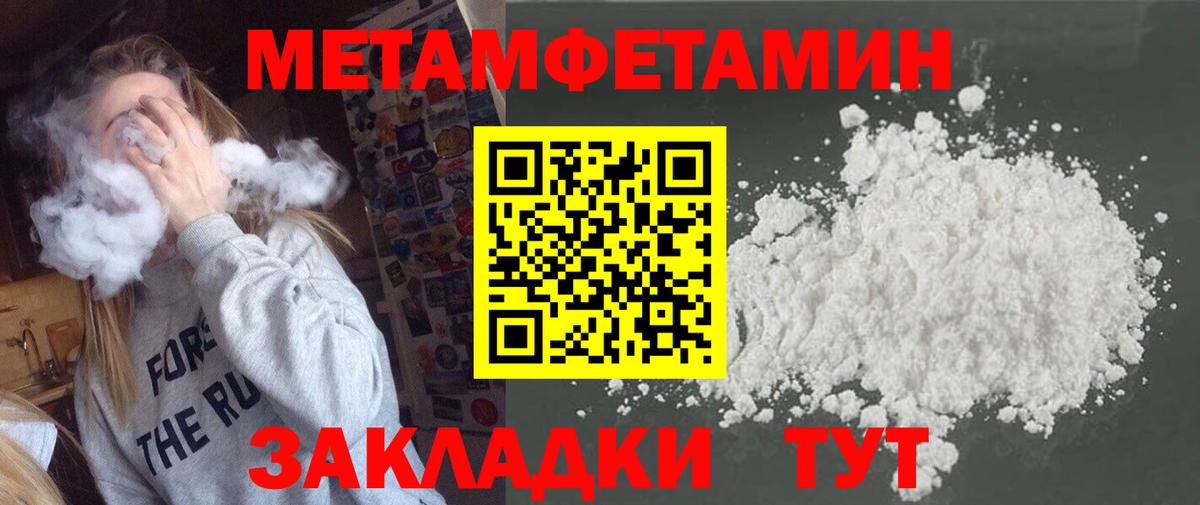 МЕТАМФЕТАМИН мет Избербаш