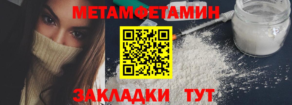 МЕТАМФЕТАМИН Декстрометамфетамин 99.9%  Метамфетамин  Избербаш  Вход с VPN 