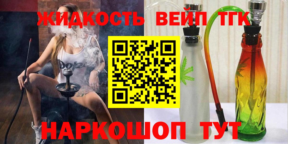 Дистиллят ТГК жижа Избербаш